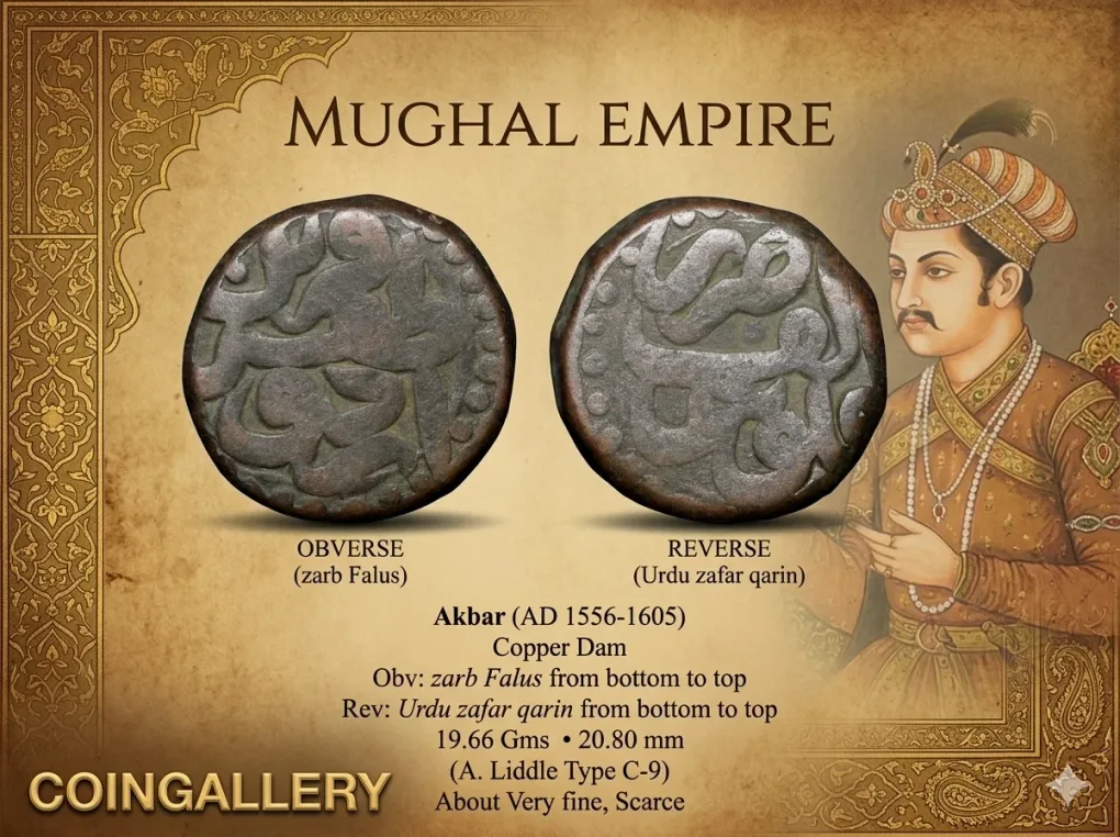 Copper Dam of Akbar(AD1556-1605) of Urdu Zafar Qarin Mint Type C-9 Scarce