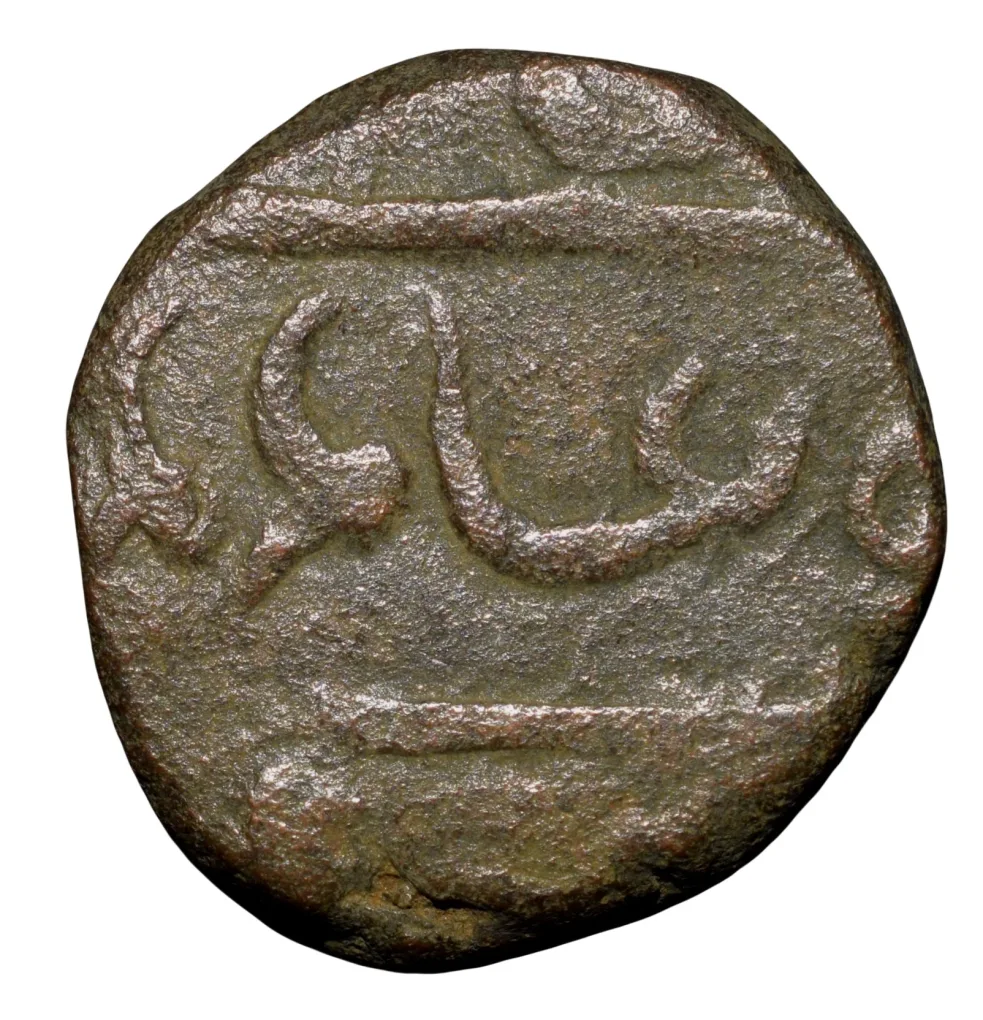 Copper Paisa of Bombay Presidency INO Shah Alam II (AD 1759-1806) of Jambusar Mint Unlisted Ext. Rare