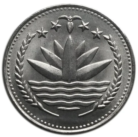 Steel 1 Taka of Bangladesh (AD 1992) Commemorative issue - FAO - family planning