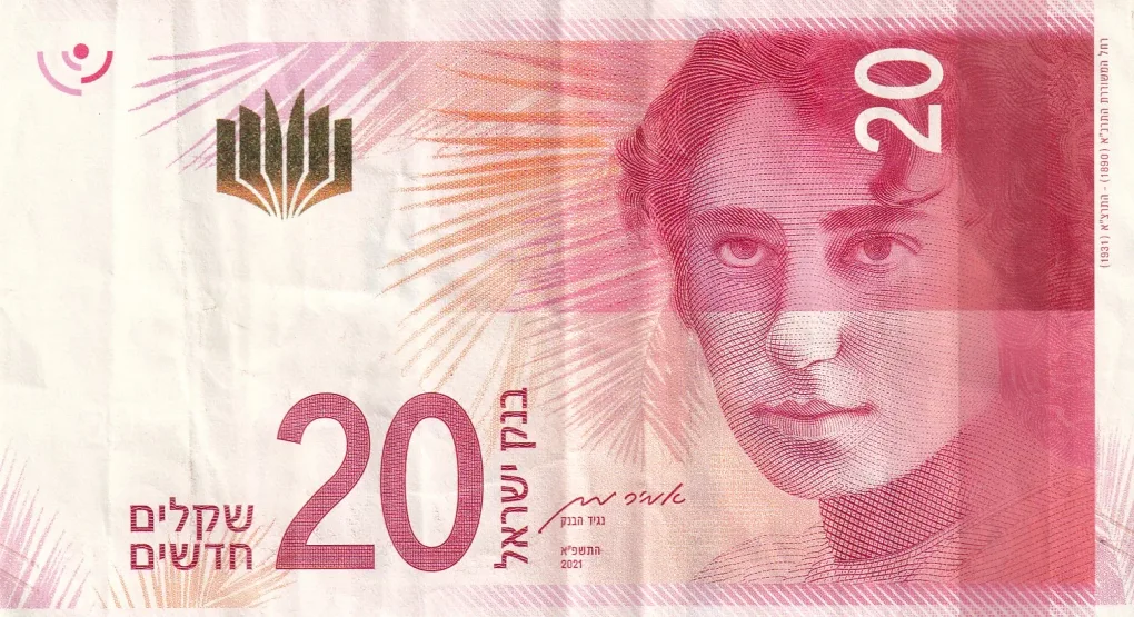 Israel 20 New Shekels Rachel Bluwstein