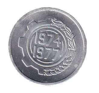 Algeria 5 Centimes FAO 1974 Rare Unc Commemorative Coin