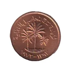 United Arab Emirates 1 Fils FAO Rare Unc Commemorative Coin