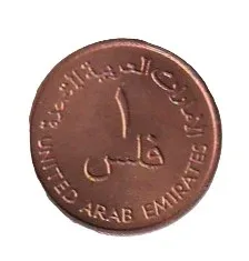 United Arab Emirates 1 Fils FAO Rare Unc Commemorative Coin