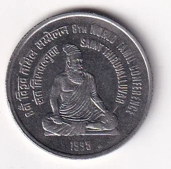India 1 Rupee 1995 (World Tamil Conference) Rare Commemorative Coin
