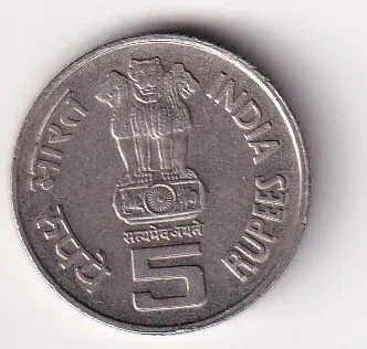 India 5 Rupees (World of Work) 1994 Rare Unc Commemorative Coin