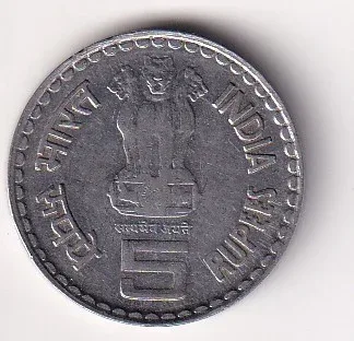 India 5 Rupees 2007 (Lokmanya Bal Gangadhar Tilak) (Steel) Rare Commemorative Coin