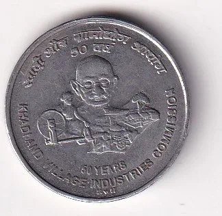 India 5 Rupees Khadi Gramodyog) 2007 Rare Commemorative (Steel) Coin