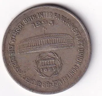 India 1 Rupee 1993 - Inter Parliamentary Union Conference Rare Coin