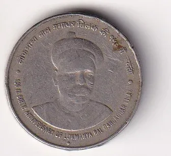 India 5 Rupees (Lokmanya Bal Gangadhar Tilak) 2007 (Copper-nickel) Rare Commemorative Coin