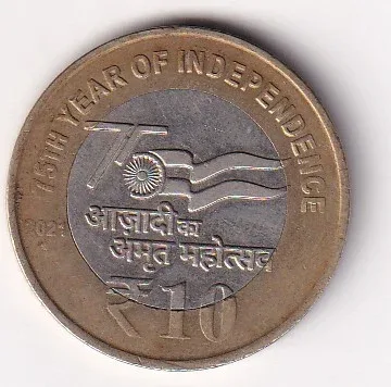 India 10 Rupees (75 Years Of Independence) 2021 Rare Bimetallic Coin