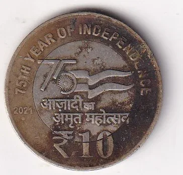 India 10 Rupees (75 Years Of Independence) 2021 Rare Bimetallic Coin