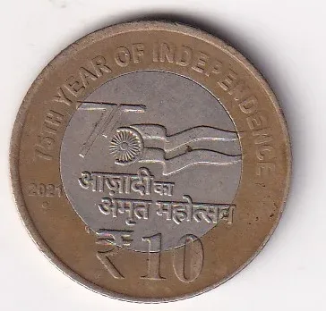 India 10 Rupees (75 Years Of Independence) 2021 Rare Bimetallic Coin
