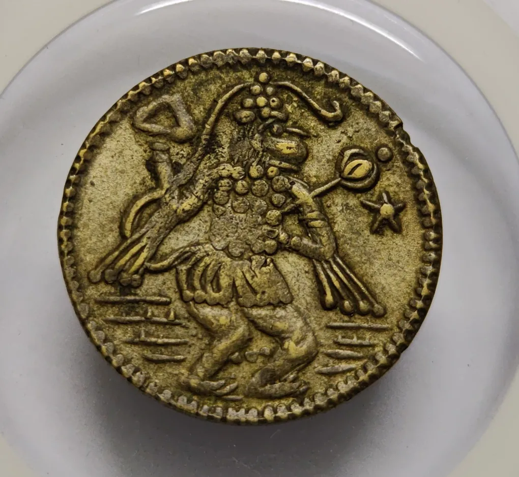 Ram Darbar With Hanumanji High Grade Token Rare