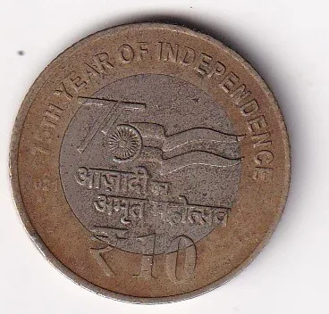 India 10 Rupees (75 Years Of Independence) 2021 Rare Bimetallic Coin