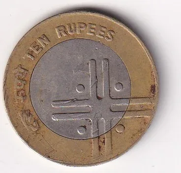 India 10 Rupees (Unity in Diversity) 2005 Rare Bimetallic Cross Coin