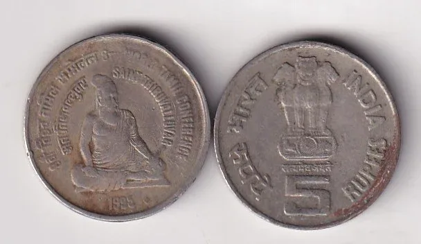 India 5 Rupees 1995 (World Tamil Conference) Rare Commemorative Coin