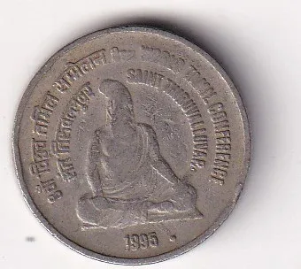 India 5 Rupees 1995 (World Tamil Conference) Rare Commemorative Coin