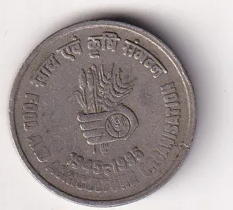 India 5 Rupees FAO 1995 Rare Commemorative Coin