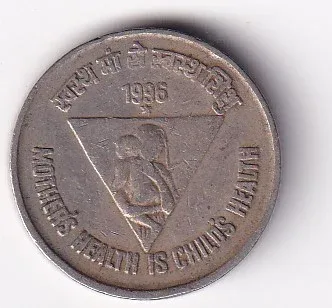 India 5 Rupees 1996 Mother's Health is Child's Health Rare Copper- Nickle Coin