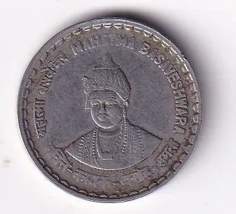 India 5 Rupees Mahatma Basaveshwara-Stainless steel Rare ( Mule) Coin