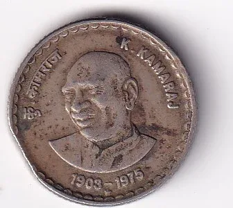 India 5 Rupees Kumarasami Kamaraj (Clip Error) Rare Coin