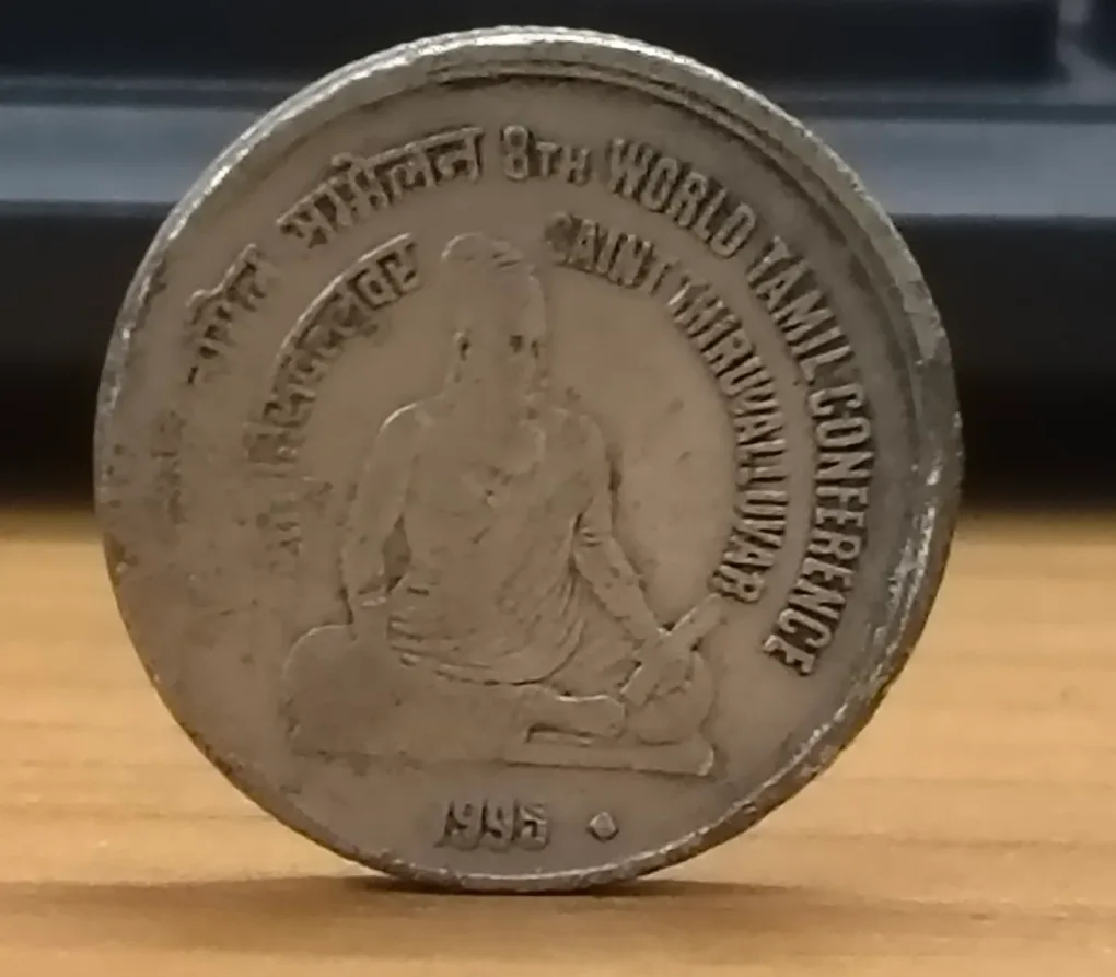 Shifting Error 5 Rupees 1995 (World Tamil Conference) Rare Commemorative Coin