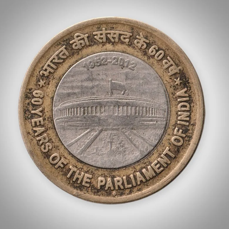 Rare 10 Rupees 2012 60 Years of the Parliament of India Mumbai Mint Republic India Coin # A293