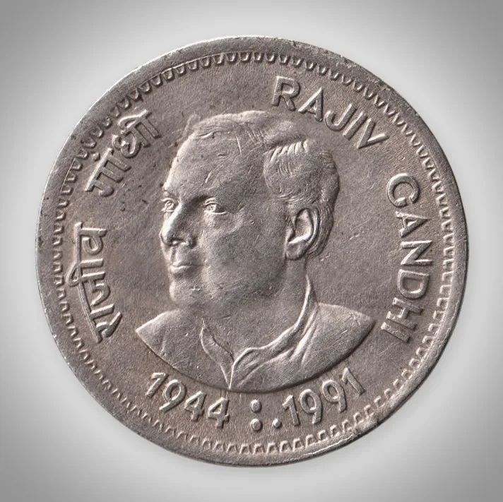 Rare 1 Rupee 1991 Rajiv Gandhi Commemorative Mumbai Mint Republic of India Coin # A019