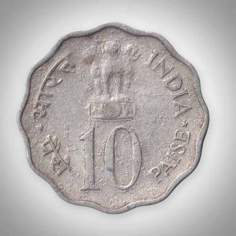 Rare 10 Paise 1976 Food and Work For All FAO Commemorative Bombay Mint Coinage Republic of India Coin # A069