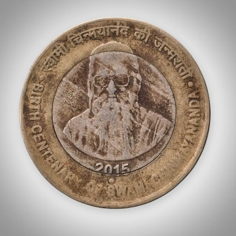 Rare 10 Rupee 2015 Birth Centenary of Swami Chinmayananda Noida Mint Republic India Coin # A296