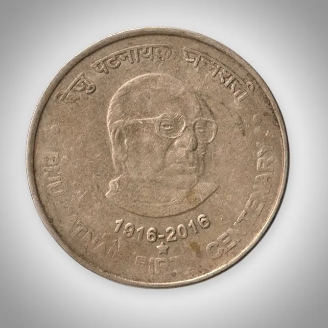 Rare 5 Rupee 2016 Biju Patnaik Centenary Hyderabad Mint Republic India Coin # A286