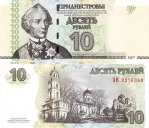 Transnistria 10 Rublei World Banknote 2007 Issue P35 UNC Unique and Rare