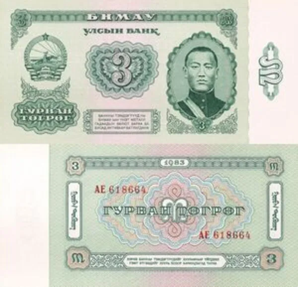 Mongolia 3 Tugrik World Banknote 1955 P28 UNC Unique and rare