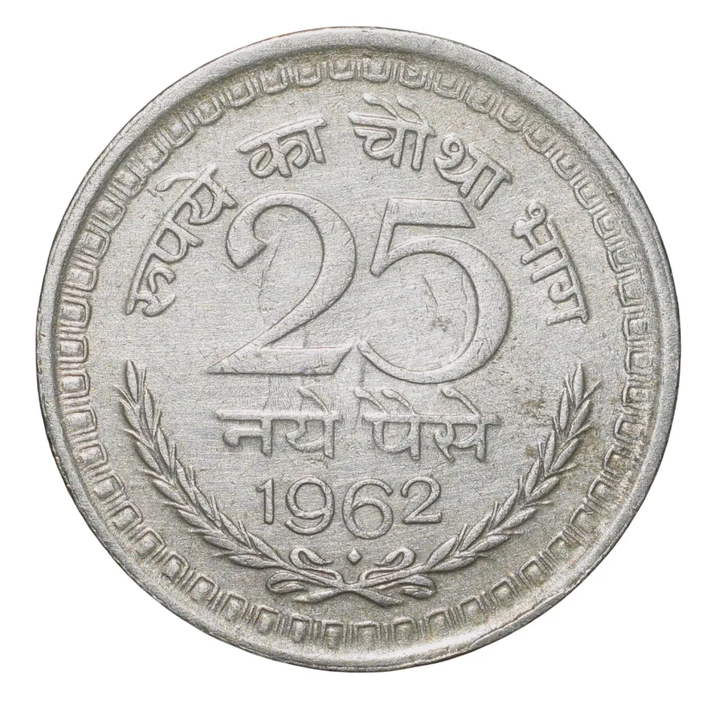 Nickel 25 Paise of Republic India (AD 1962) of Bombay Mint Rupaye ka Chautha Bhaag Die-Clash Error