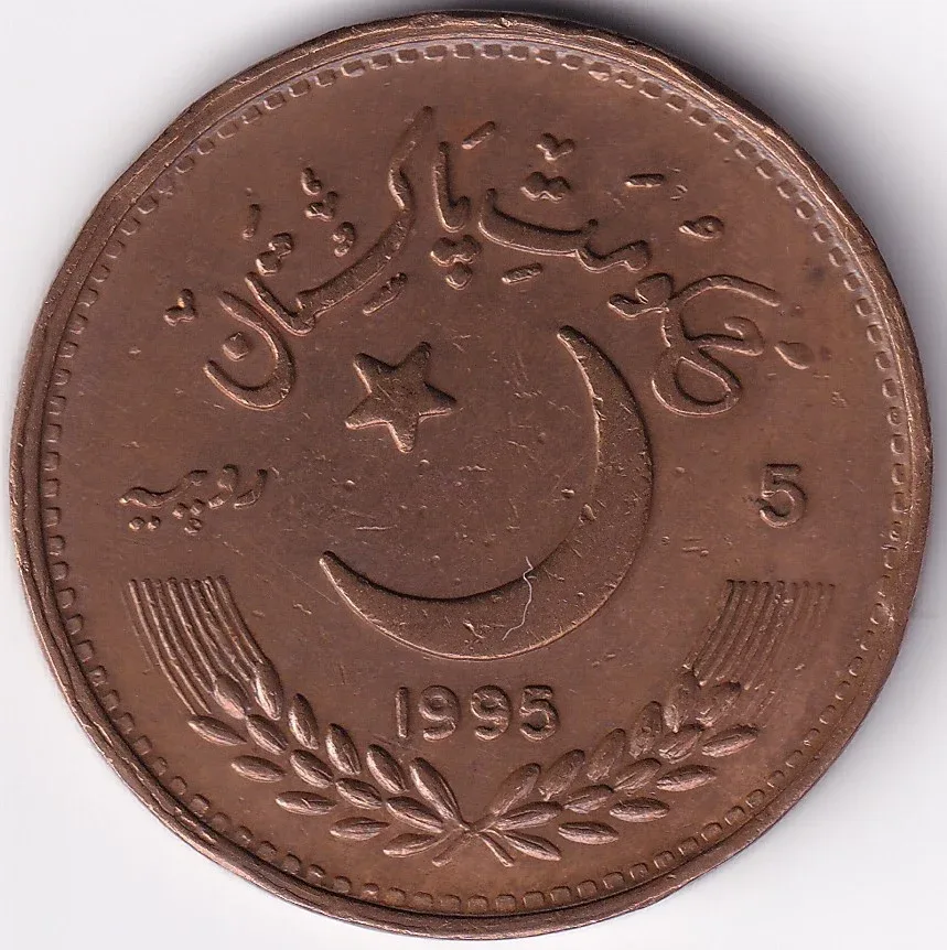 United Nation 5 rupees of Pakistan 1995 Bronze 35 mm Cleaned Coin Rare