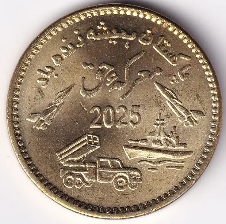 Marka E Haq 75 Rupees Pakistan Nickel Brass Unc Coin