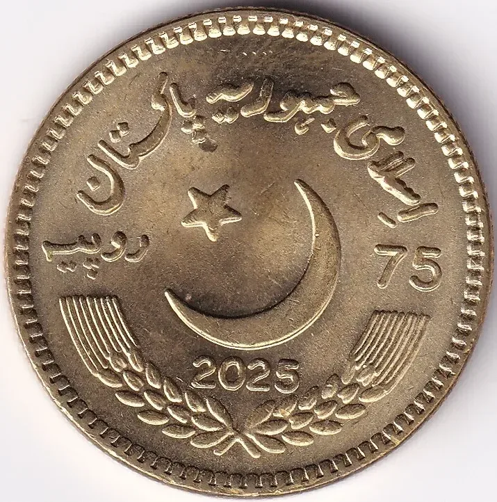 Marka E Haq 75 Rupees Pakistan Nickel Brass Unc Coin