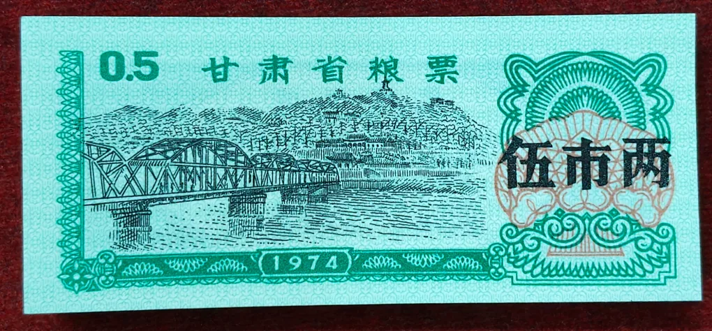 China, ½ Shi Jin 1974 - Forage Stamp  (100 pcs) unc packet
