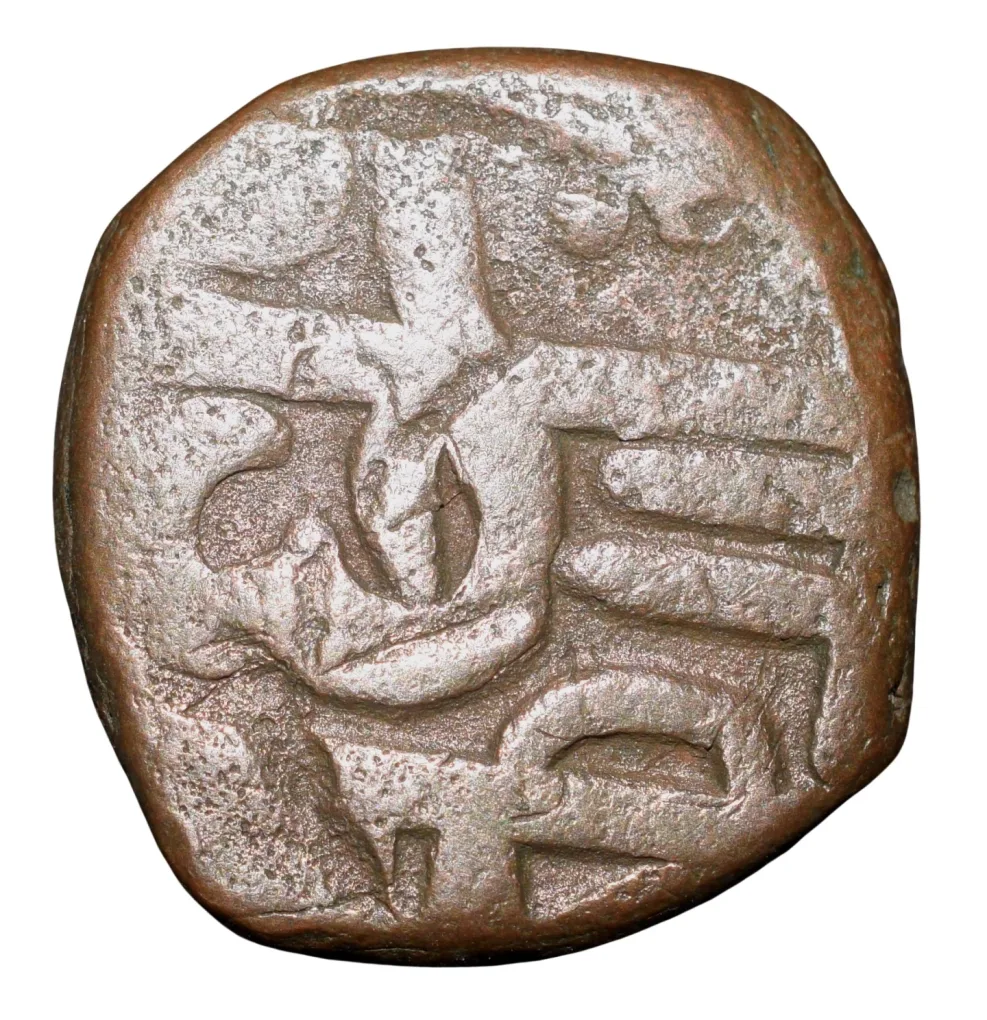 Copper Shivrai Paisa of Chhatrapati Shahu AD 1777-1808 with fasli dated FS 123X Rare