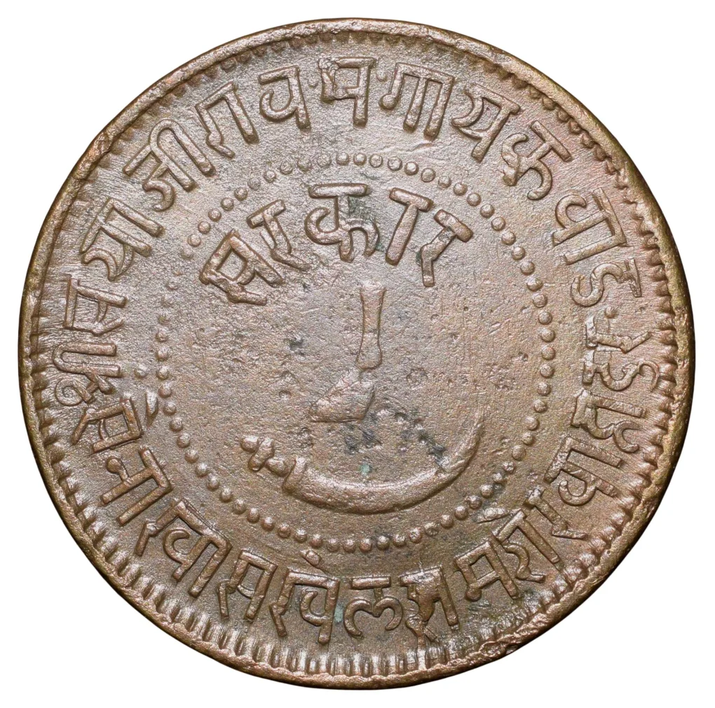 Copper Paisa of Sayaji Rao III(AD1875-1938) of Baroda State Dated VS1940/1883AD Thick-Plainchet KMY31.1