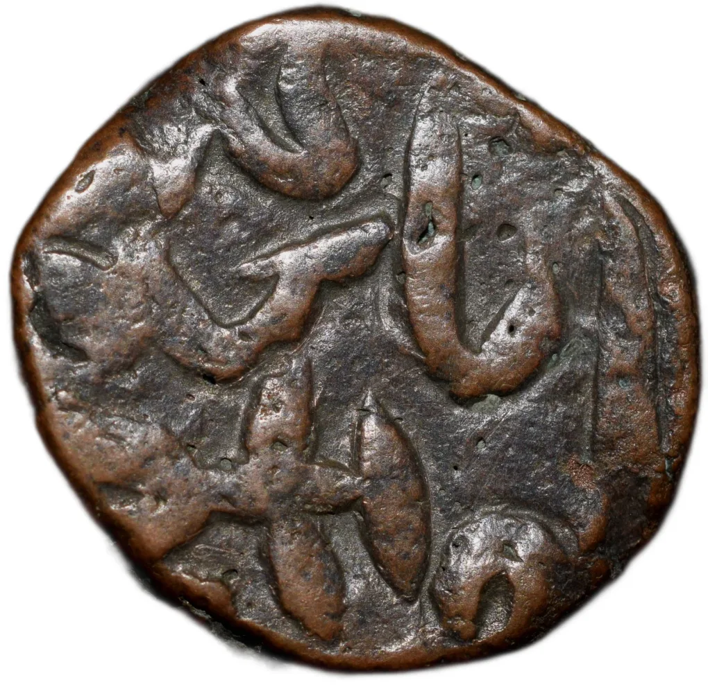 Copper Paisa of Nawabs of Elichpur (17th - 18th Cen. AD) with Double Bladed Sword Mint Mark