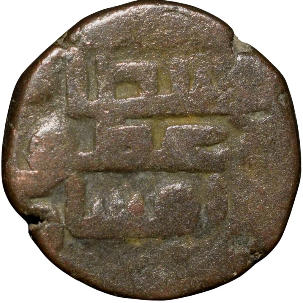 Billion Jital of Bahram Shah(AD 1118-1152) of Ghaznavids GZ47