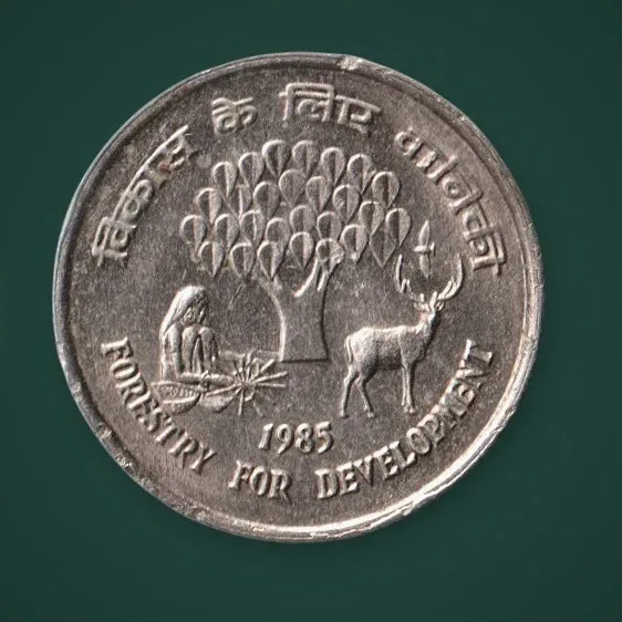 Extremely Rare 25 Paise 1985 Forestry for Development Republic of India Calcutta Mint Commemorative Coin # A708