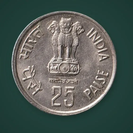 Extremely Rare 25 Paise 1985 Forestry for Development Republic of India Calcutta Mint Commemorative Coin # A708