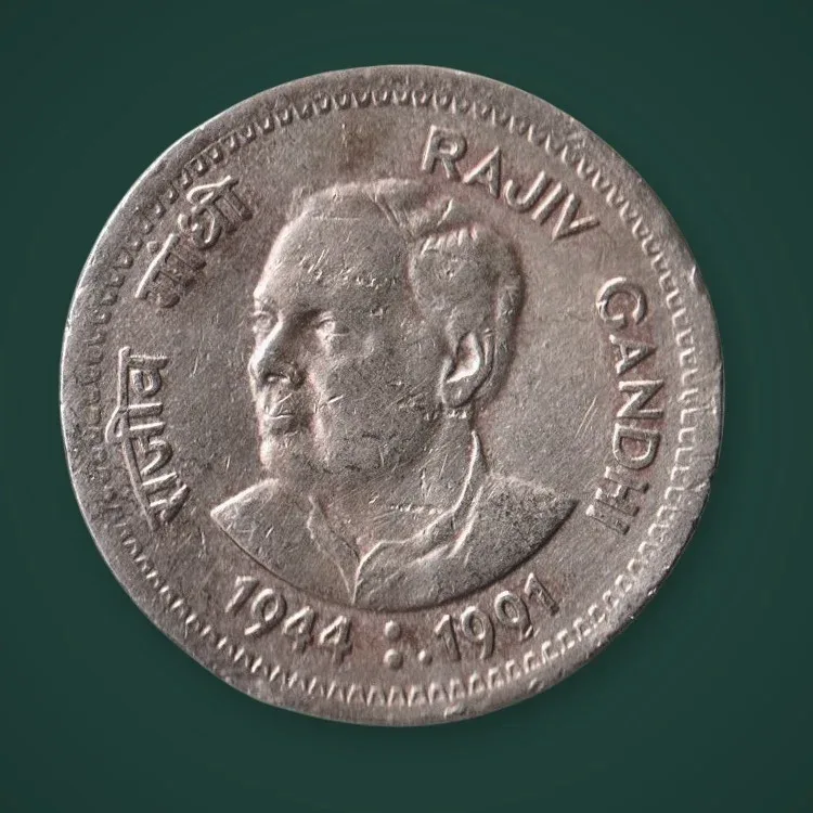 Extremely Rare 1 Rupee 1991 Rajiv Gandhi Commemorative Noida Mint Republic of India Coinage India Coin # A711