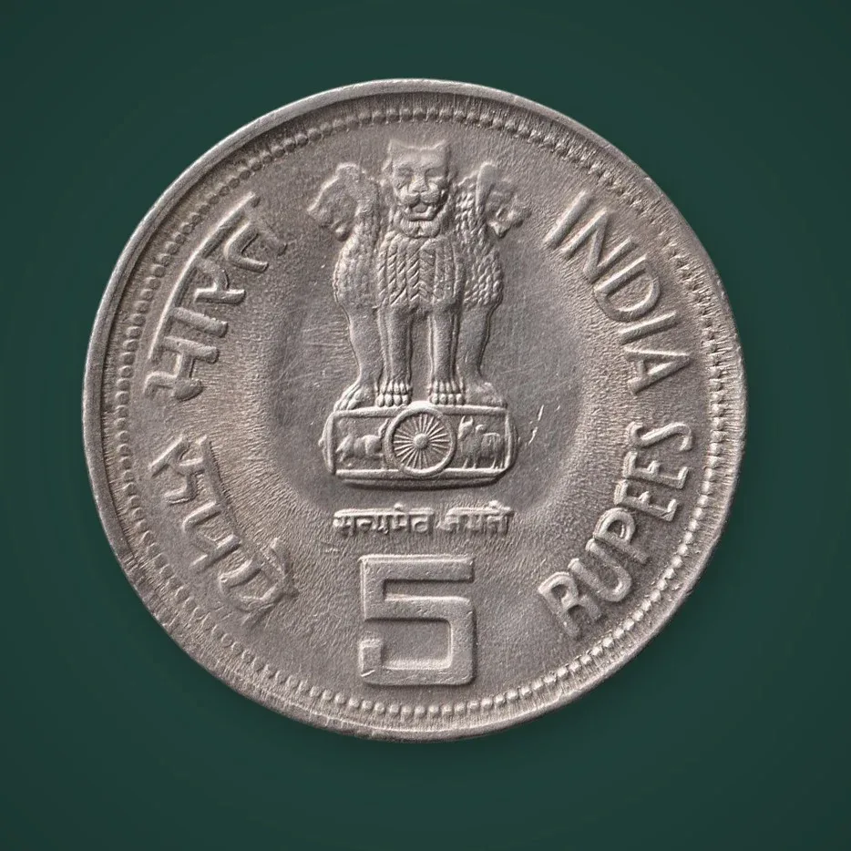 Rare BIG SIZE 5 Rupees 1985 Indira Gandhi 1917-1984 Commemorative Republic India Mumbai Mint Coin # A733