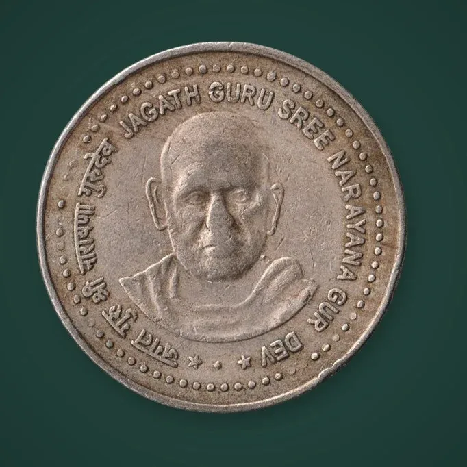 Rare Copper Nickel 5 Rupee Jagath Guru Sree Narayana Gurudev Issue Year 2006 Commemorative Bombay Mint Republic of India Coinage India Coin # A706