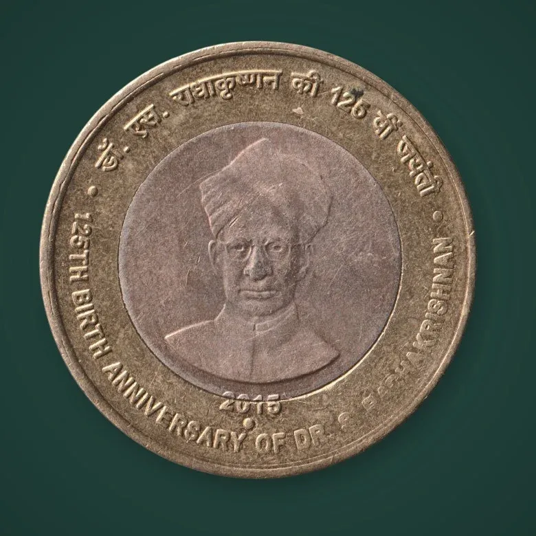 Rare 10 Rupees 2015 Dr S Radhakrishnan 125th Birth Anniversary Republic of India Noida Mint Coin # A767