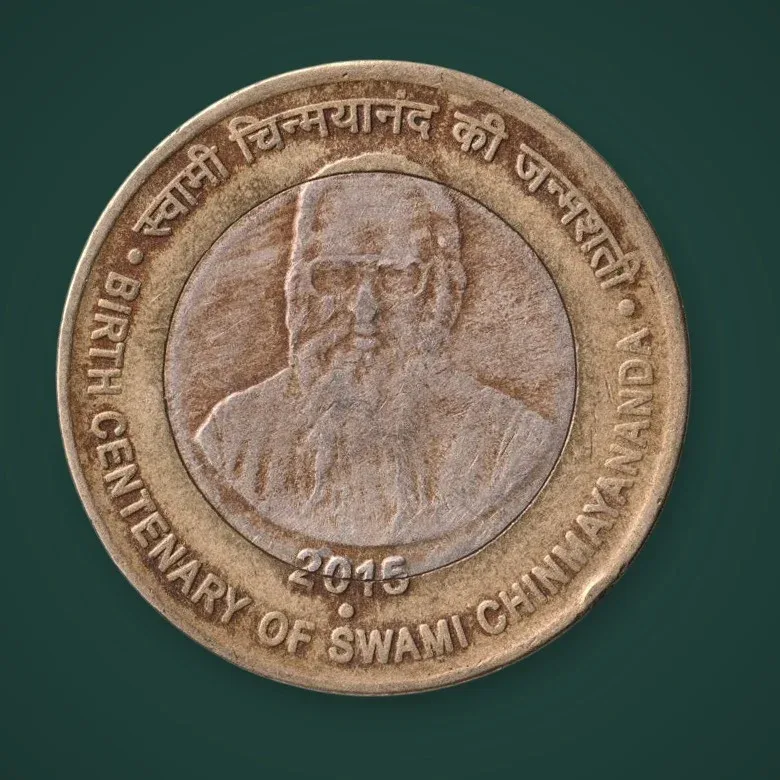 Rare 10 Rupees 2015 Birth Centenary of Swami Chinmayananda Republic India Noida Mint Coin # A771