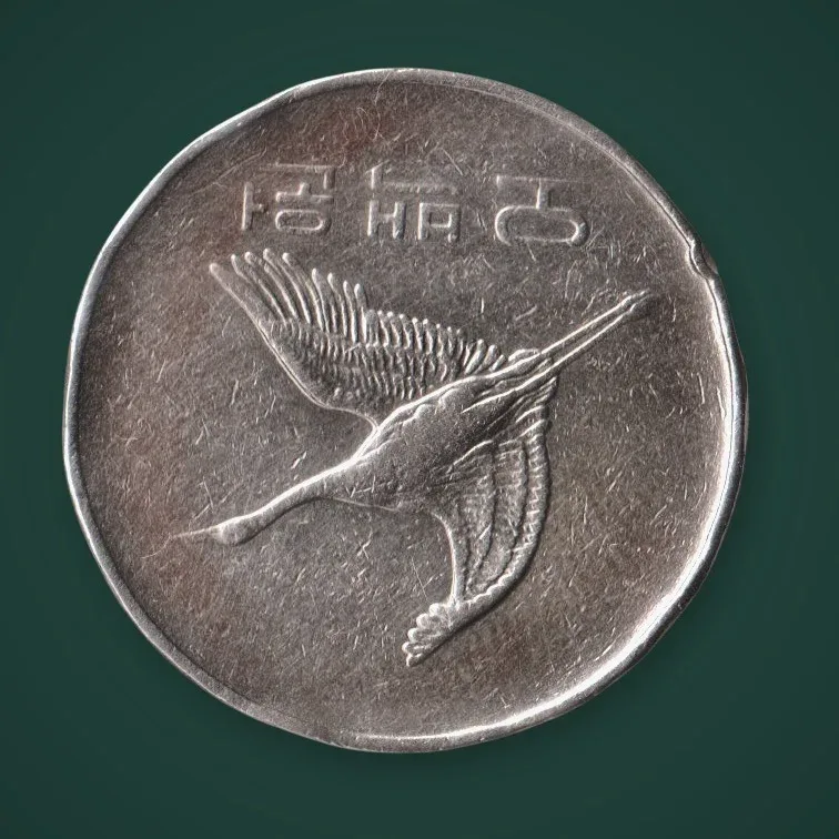 Rare 500 Won 1991 Manchurian Crane Bank of Korea South Korea World Coin Foreign Mint # A782